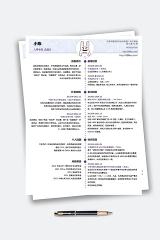 人事看板海报模板_行政人事应届毕业生简历模版