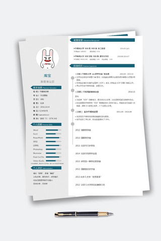 灰蓝色时间轴学生简历模板Word