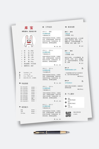 高端简历海报模板_大气灰色大学应届生运营专员word模板