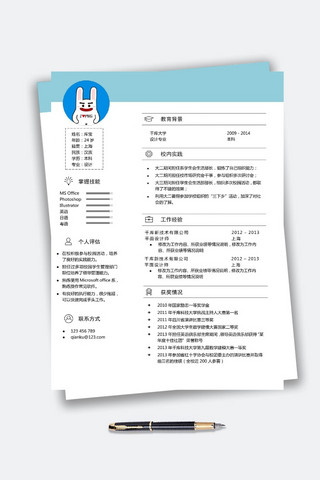 简历大气海报模板_蓝白大气大学应届生平面设计word模板