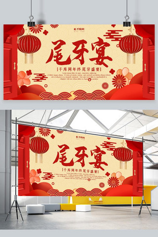 年会背景中国风海报模板_创意中国风尾牙宴展板