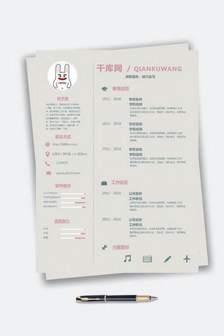 设计师简历海报模板_浅灰粉红文艺广告设计师简历模板