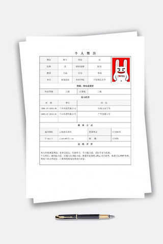 简历专业海报模板_经典的市场营销专业销售专业表格求职简历