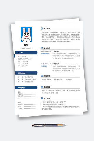 稳重大气的市场营销市场专员求职简历