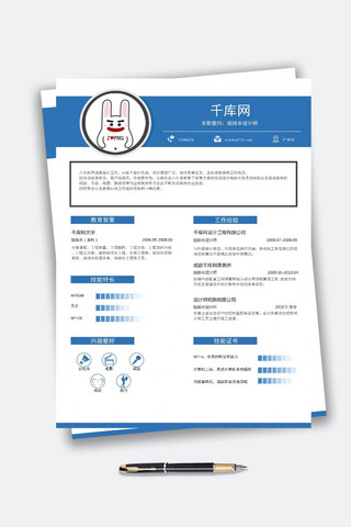 设计师简历海报模板_蓝色简洁排水设计师简历模板