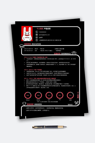 大学毕业生求职简历海报模板_黑色超酷产品运营求职简历模板