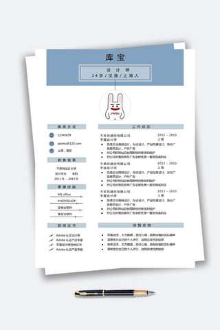 蓝色方块创意简历模板学生简历