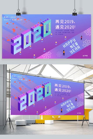 蓝渐变展板海报模板_你好20202020蓝紫色渐变展板