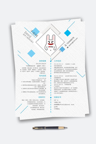 软件工程师简历海报模板_简约蓝色图形软件工程师简历模板