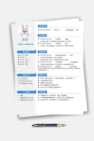 新闻行业求职简历模板海报模板_简约灰色大学应届生记者word简历模板