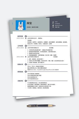 灰色空间简单简约简洁简历模板