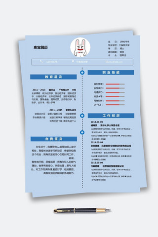 创意求职简历模板海报模板_灰蓝背景创意背景色简历模板