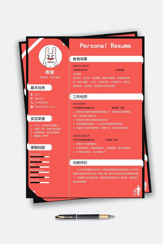 红色求职简历模板海报模板_红色创意大学应届生WEB前端通用求职简历