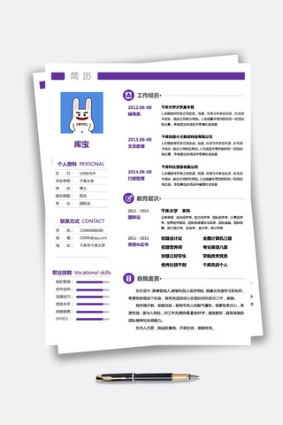 个人简历设计海报模板_简洁清新个人简历模板