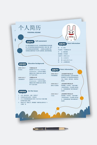 市场营销求职海报模板_蓝色创意风格市场营销大学生求职简历模板