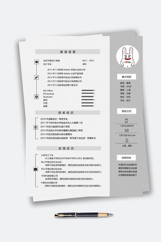 设计简历海报模板_灰色简约创意设计简历模板设计师求职模板