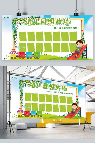照片墙幼儿园绿色系卡通风格展板