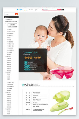 婴幼儿产品宝宝吃饭碗蓝色简约风电商设计详情页