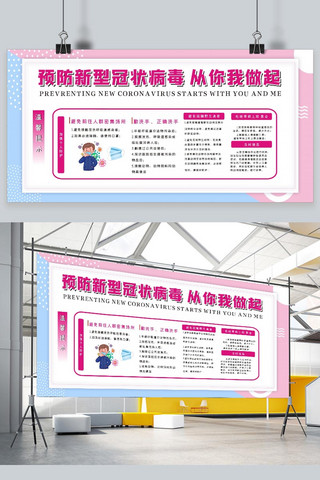 医生海报模板_健康口罩粉色卡通展板