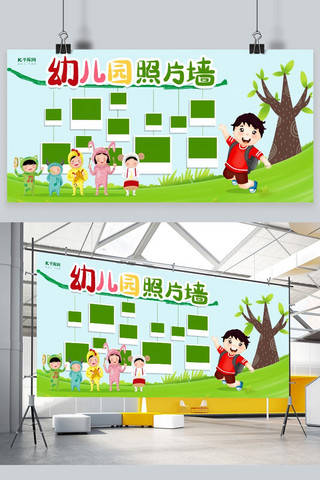 照片墙幼儿园绿色系卡通风格展板
