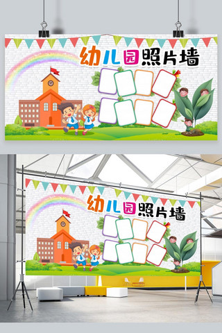 照片排版海报模板_幼儿园照片墙幼儿浅色系卡通风格展板