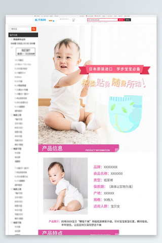 宝宝用品进口宝宝纸尿裤紫色简约风电商设计详情页