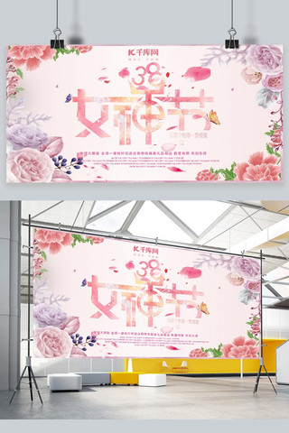 粉嫩海报海报模板_女神节花卉粉色渐变展板
