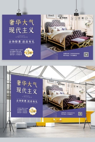家纺促销床上用品紫色现代大气展板