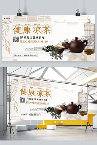 白色展板海报模板_酒饮促销茶类白色创意中式展板