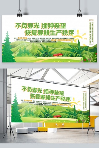 绿创意海报模板_春耕生产绿植绿色创意合成展板