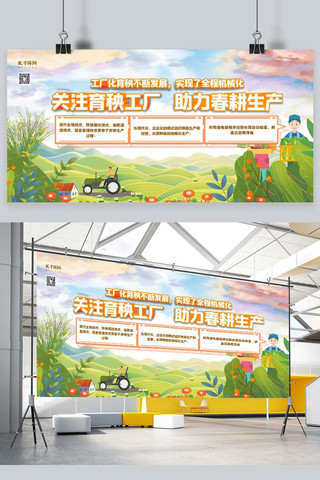 植物创意海报海报模板_春耕生产田地植物黄色创意手绘展板