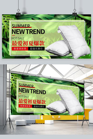 家纺促销展板海报模板_床上用品促销枕头绿色简约展板