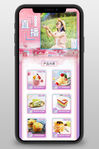 直播带货长图海报模板_直播预告美女主播甜品粉红色渐变营销长图