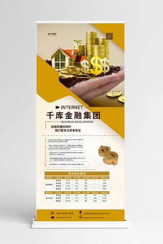 千库原创贷款海报模板_金融公司贷款黄色商务展架