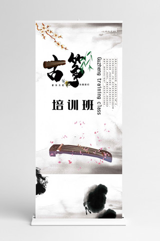 古筝海报海报模板_招生古筝培训黑白中国风展板展架