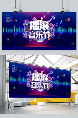 音符音乐海报模板_音乐节文字音符蓝色创意展板