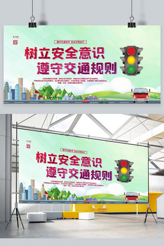交通安全海报卡通海报模板_交通安全红绿灯绿色卡通展板