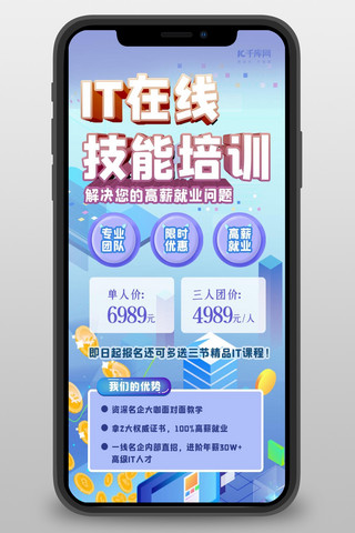 营销长图金融蓝色创意2.5D长海报