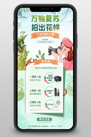 摄影大赛植物蓝色创意营销长图