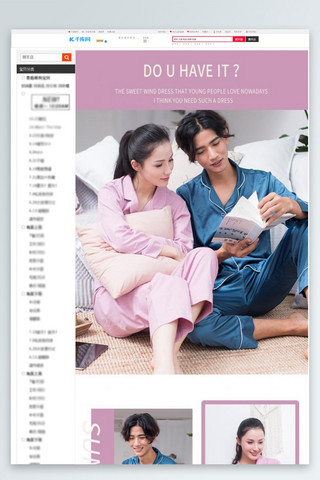 服装纯色海报模板_服装情侣纯色睡衣紫色极简风电商详情页