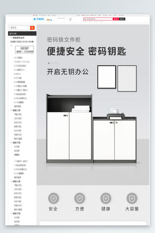 办公用品密码锁文件柜灰色简约电商详情页