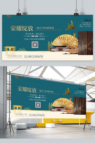 房子中海报模板_地产房子绿色新中式中国风展板