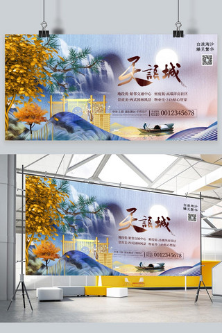 中式风房地产海报模板_地产山水蓝色中式风展板