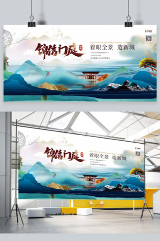 别墅海报模板_房地产山水房地产蓝绿色中国风展板