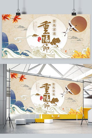 重阳节海报模板_重阳节白鹤棕色中国风展板