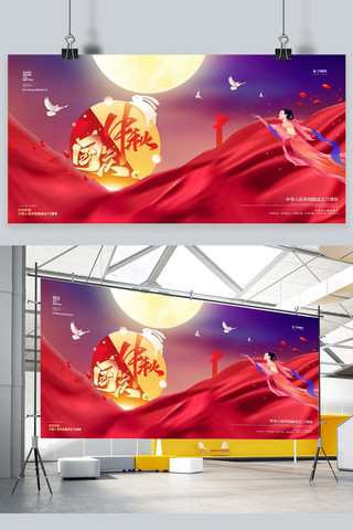 红色国庆展板海报模板_中秋国庆丝绸红色大气展板