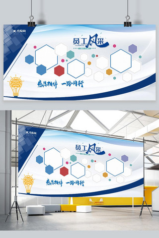 创意照片展板海报模板_企业照片墙员工风采线条蓝色简约几何大气展板