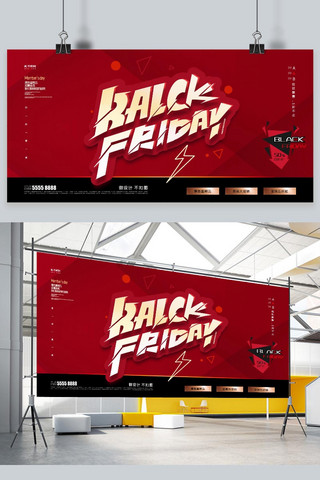 黑五促销展板海报模板_黑色星期五文字红色创意展板