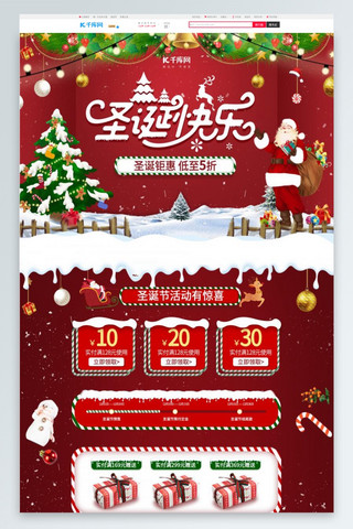 淘宝红色首页模板海报模板_圣诞节通用红色创意简约电商首页
