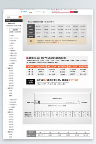 信息表海报模板_商品上新基本尺寸表橘色简约风电商详情页